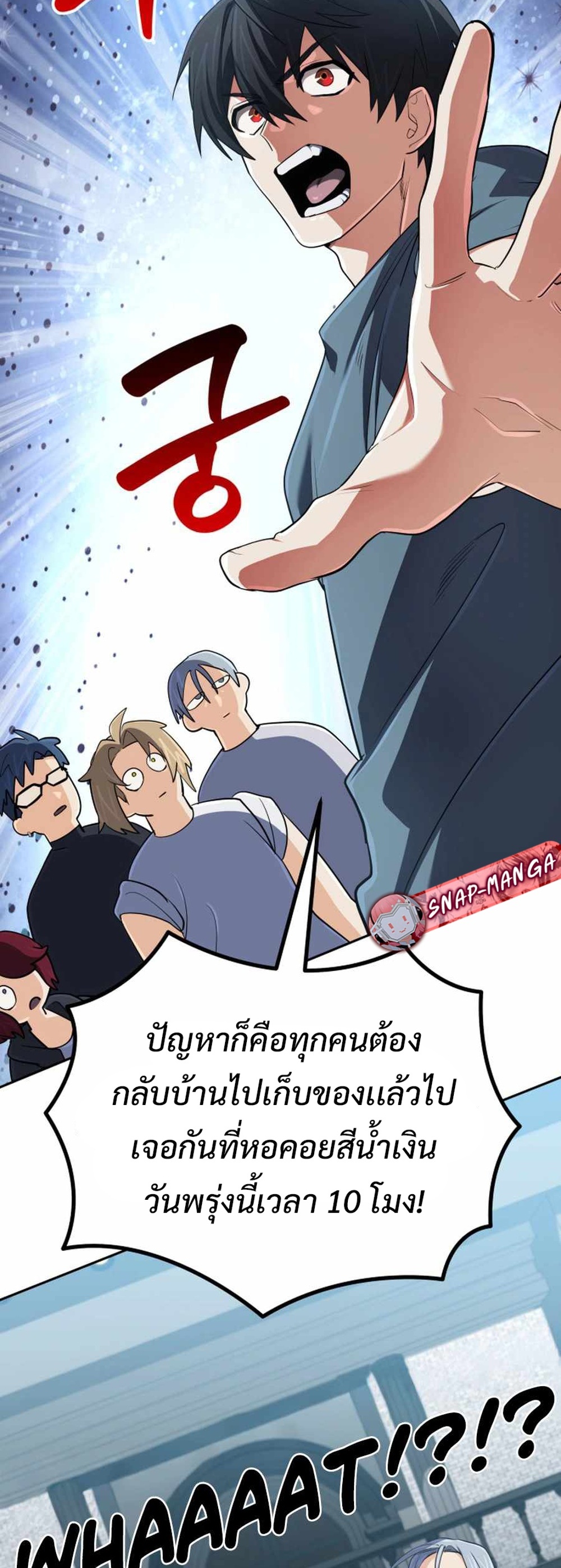 The Return of the Mythical Archmage แปลไทย