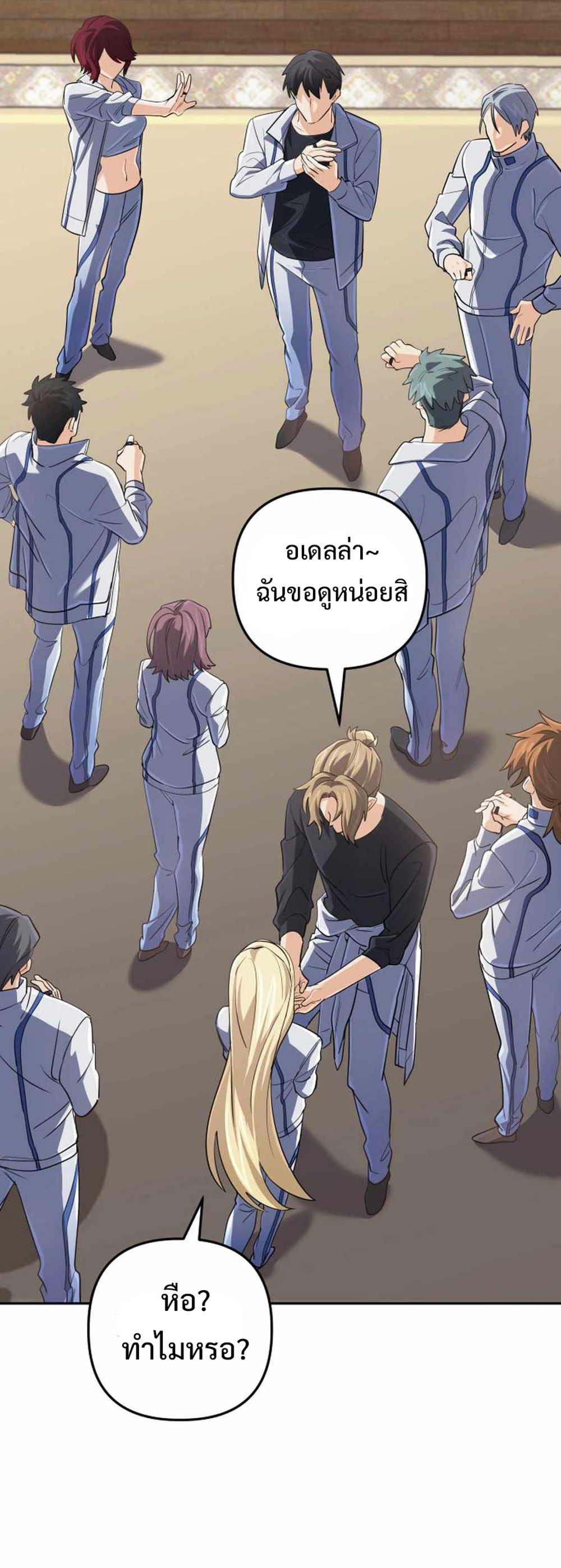 The Return of the Mythical Archmage แปลไทย