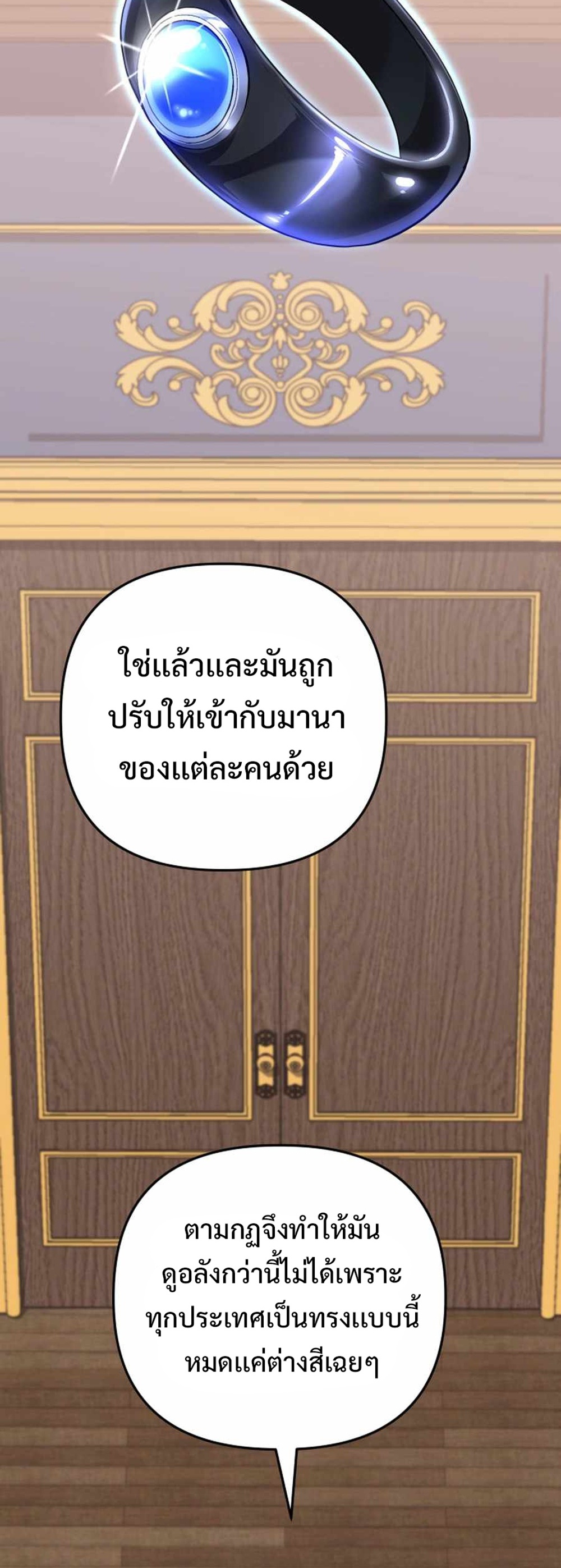 The Return of the Mythical Archmage แปลไทย