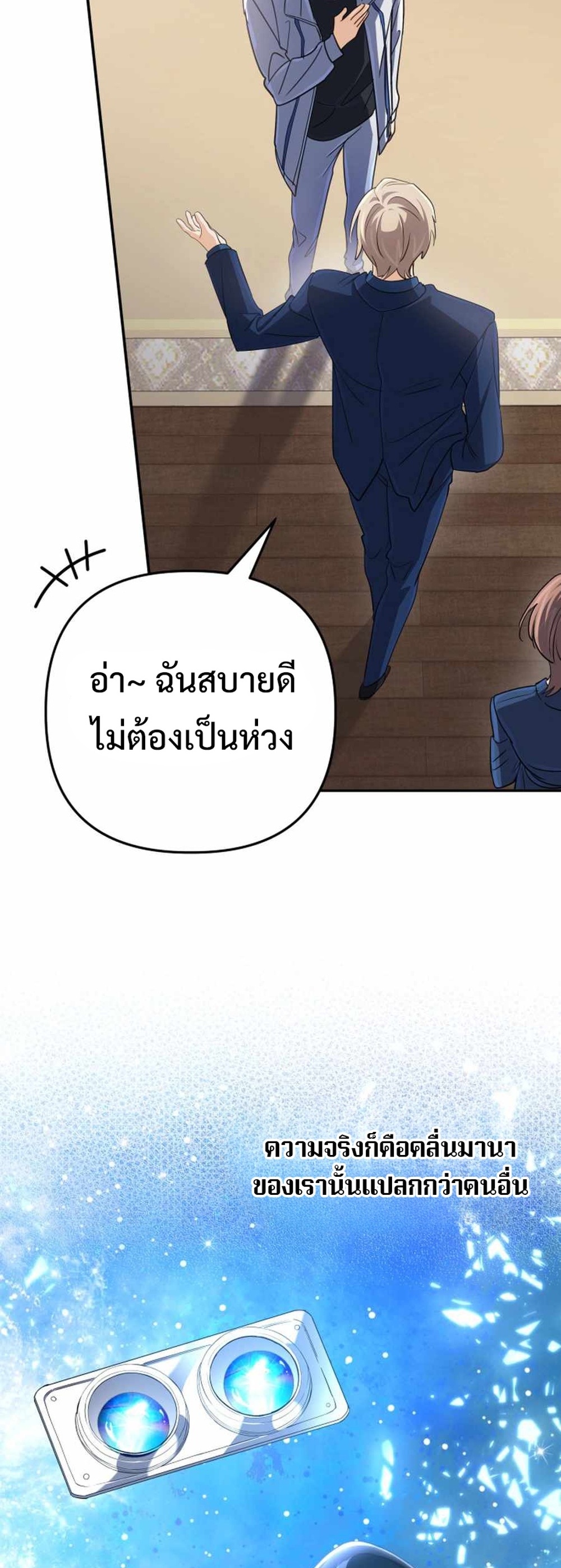 The Return of the Mythical Archmage แปลไทย