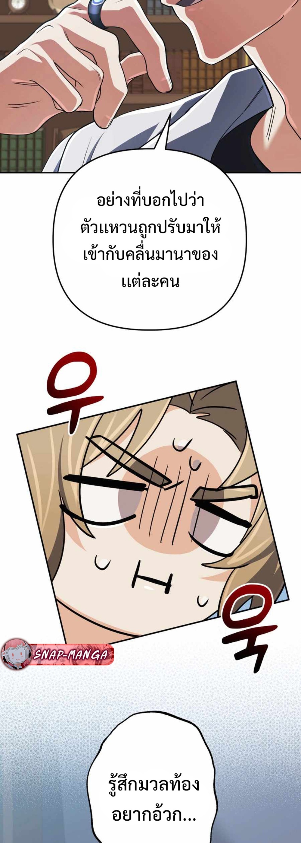 The Return of the Mythical Archmage แปลไทย