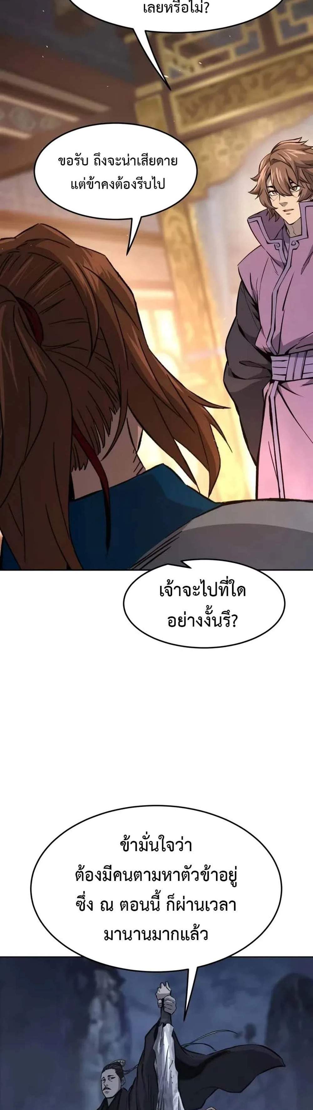 Absolute Sword Sense เซียนสัมผัสดาบ แปลไทย