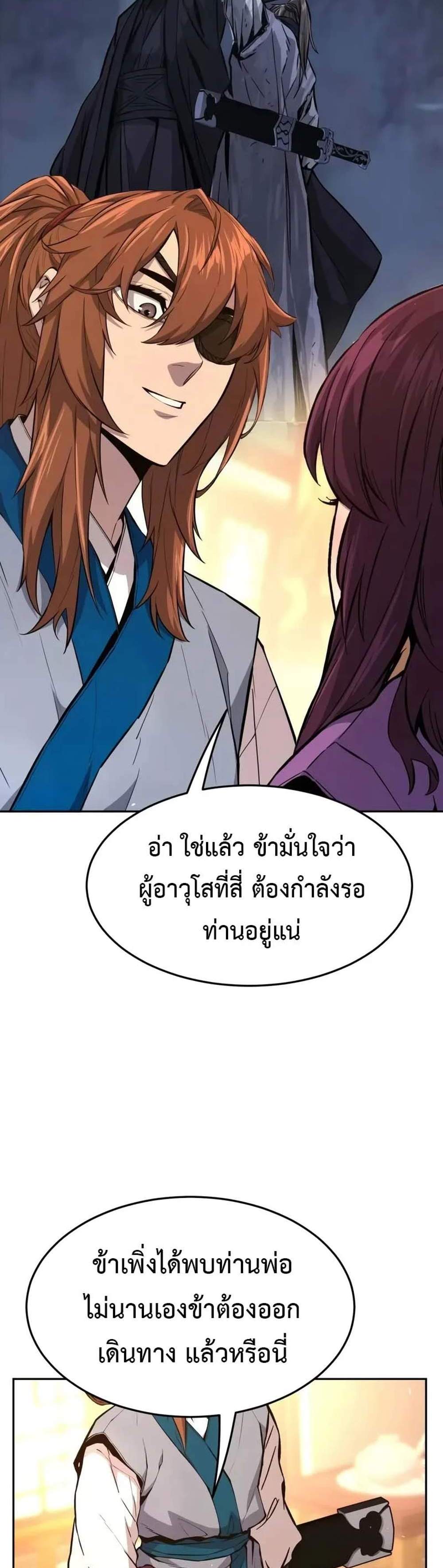 Absolute Sword Sense เซียนสัมผัสดาบ แปลไทย