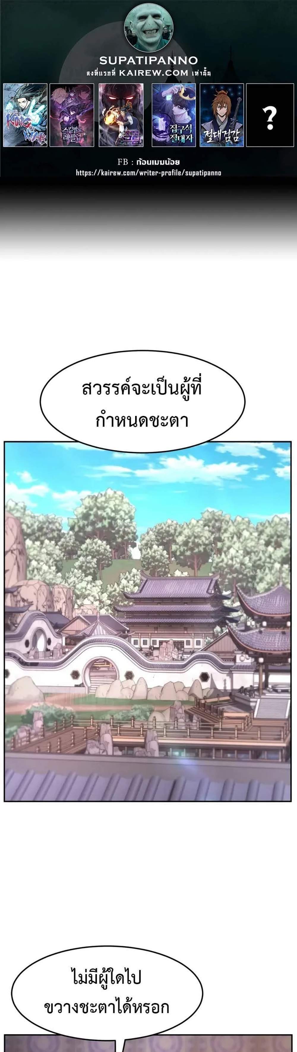Absolute Sword Sense เซียนสัมผัสดาบ แปลไทย