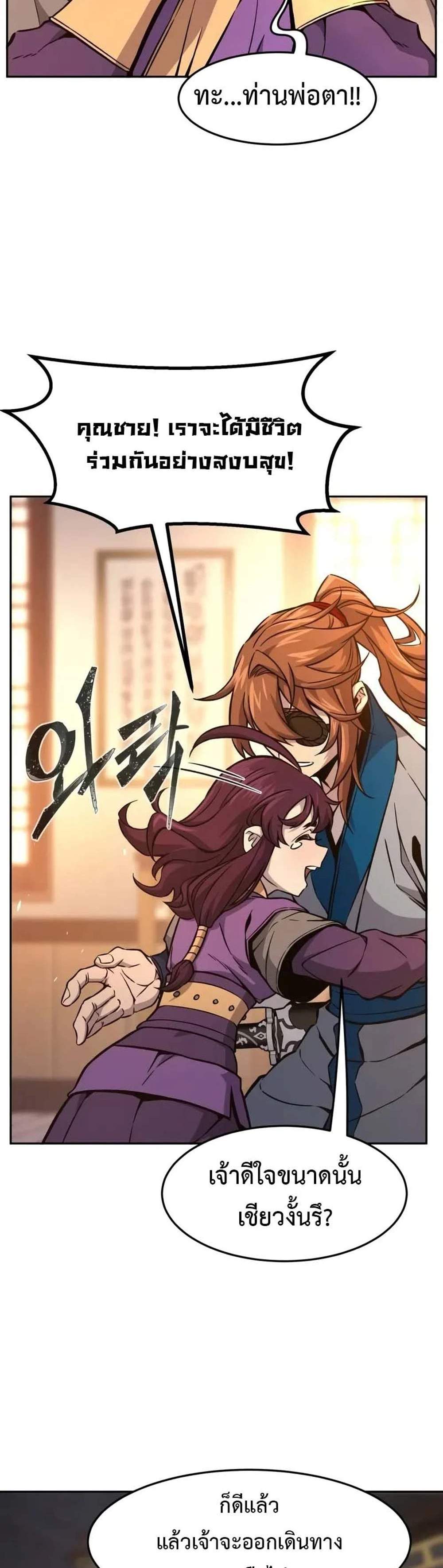 Absolute Sword Sense เซียนสัมผัสดาบ แปลไทย
