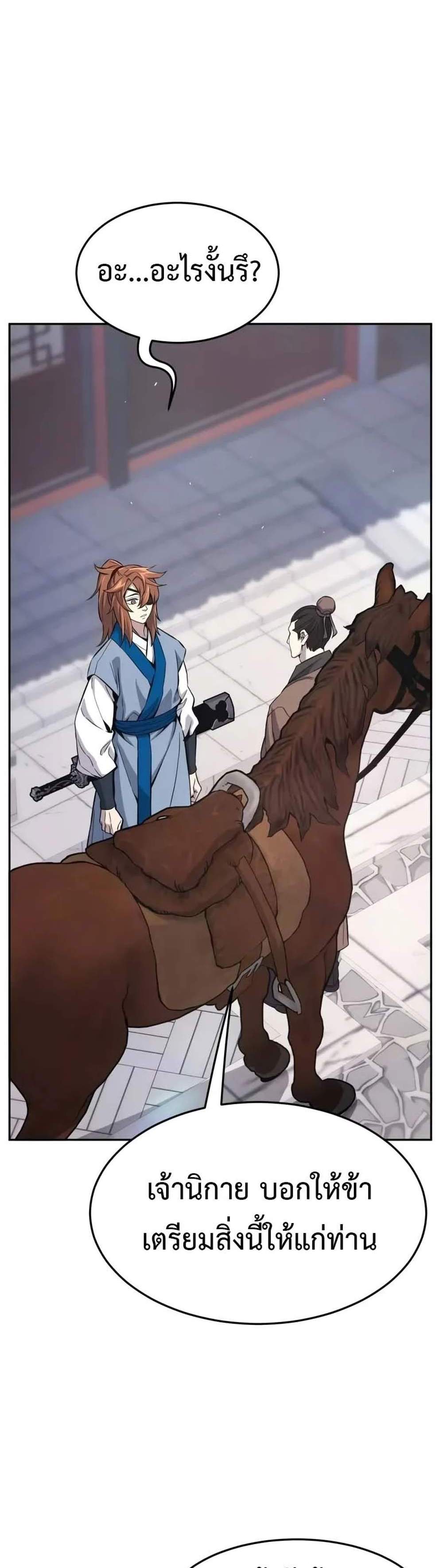 Absolute Sword Sense เซียนสัมผัสดาบ แปลไทย