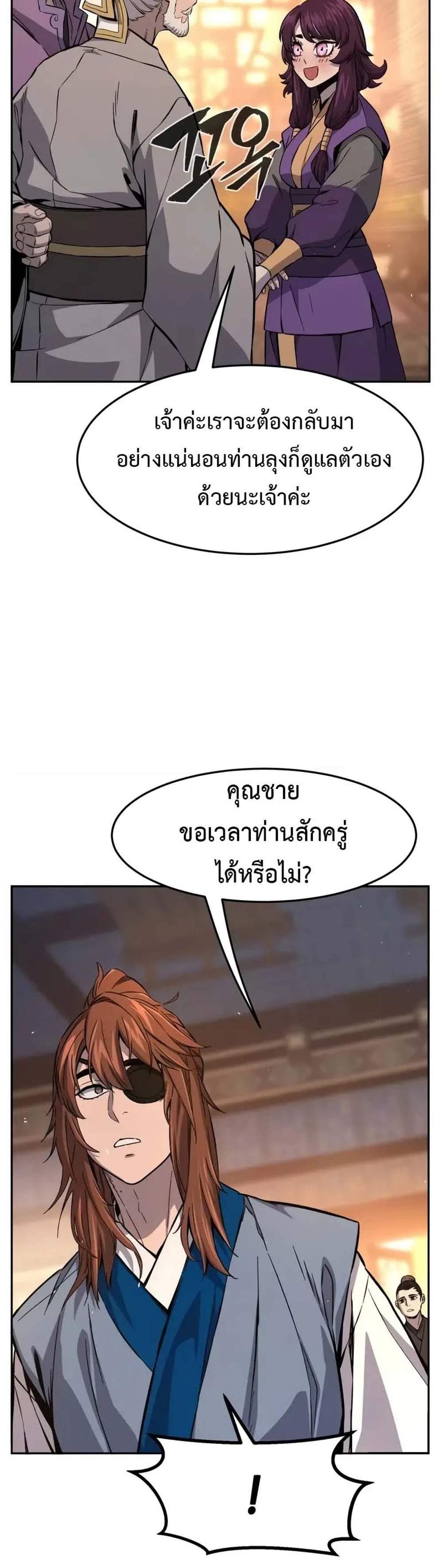 Absolute Sword Sense เซียนสัมผัสดาบ แปลไทย
