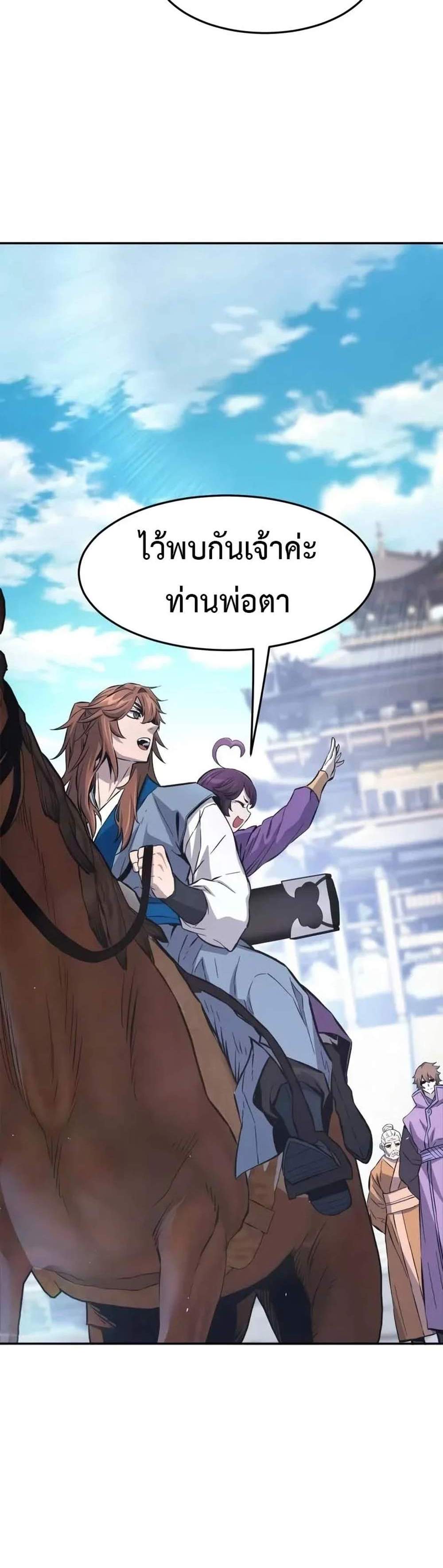 Absolute Sword Sense เซียนสัมผัสดาบ แปลไทย