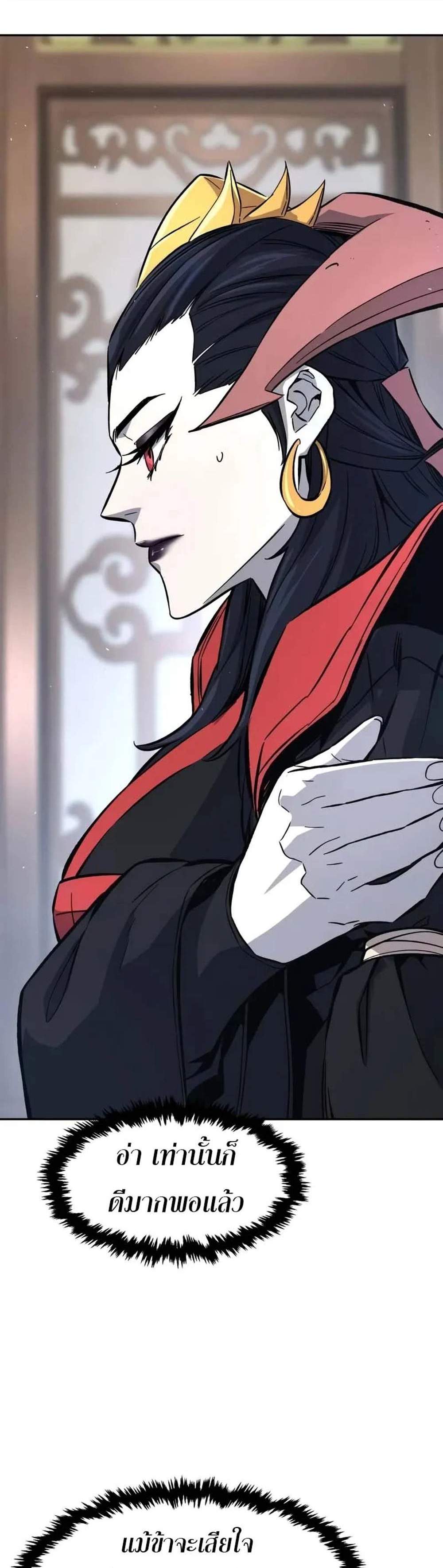 Absolute Sword Sense เซียนสัมผัสดาบ แปลไทย
