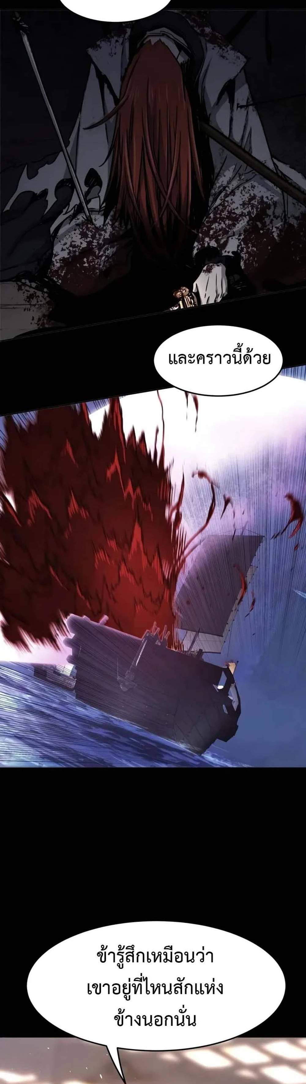 Absolute Sword Sense เซียนสัมผัสดาบ แปลไทย