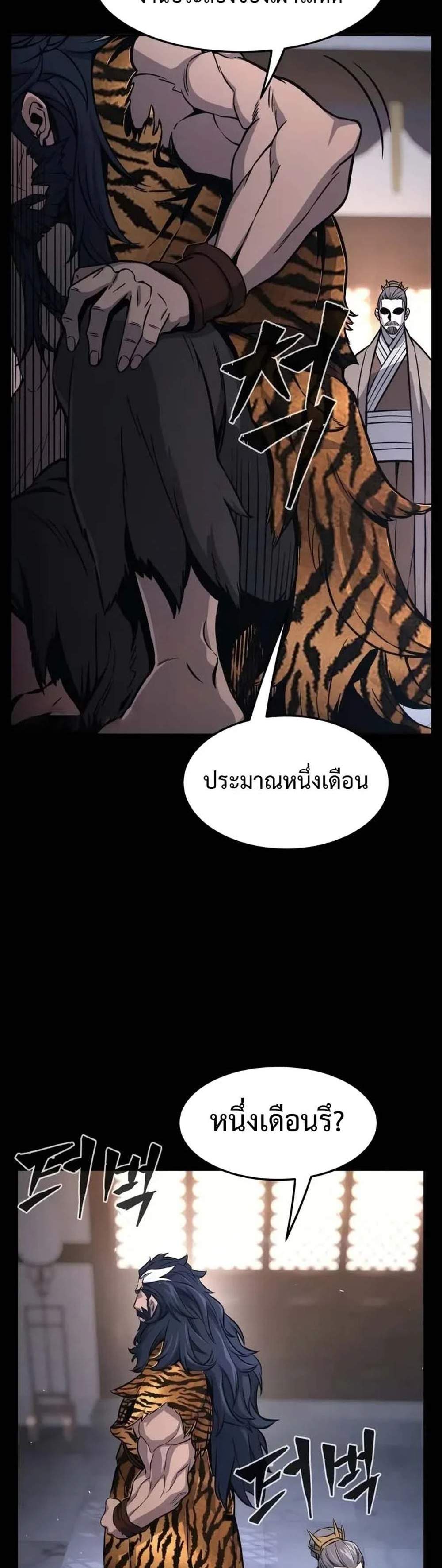 Absolute Sword Sense เซียนสัมผัสดาบ แปลไทย