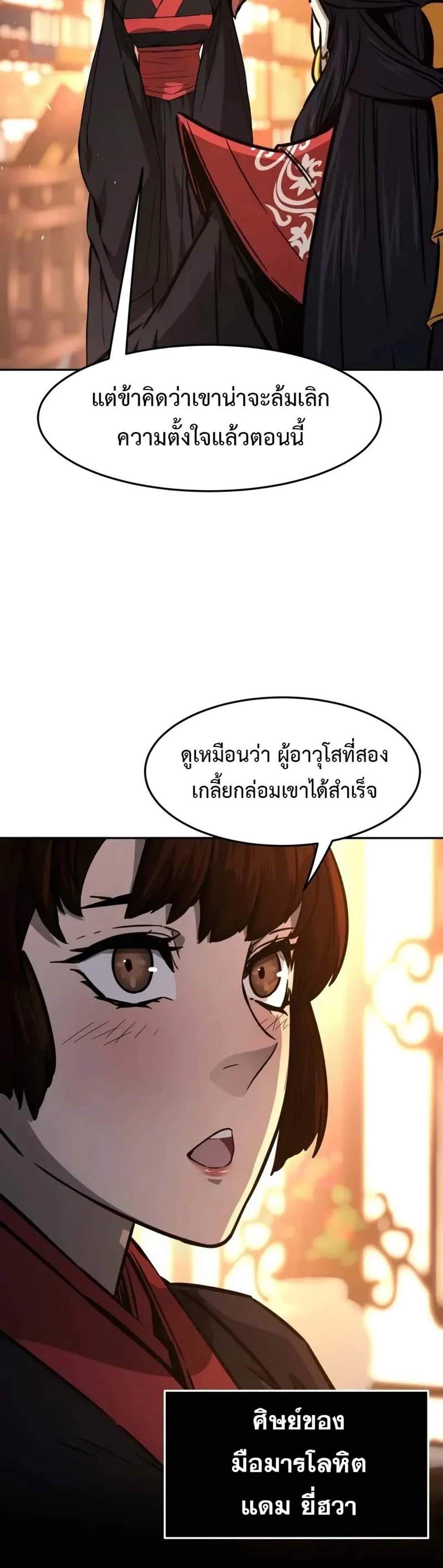Absolute Sword Sense เซียนสัมผัสดาบ แปลไทย