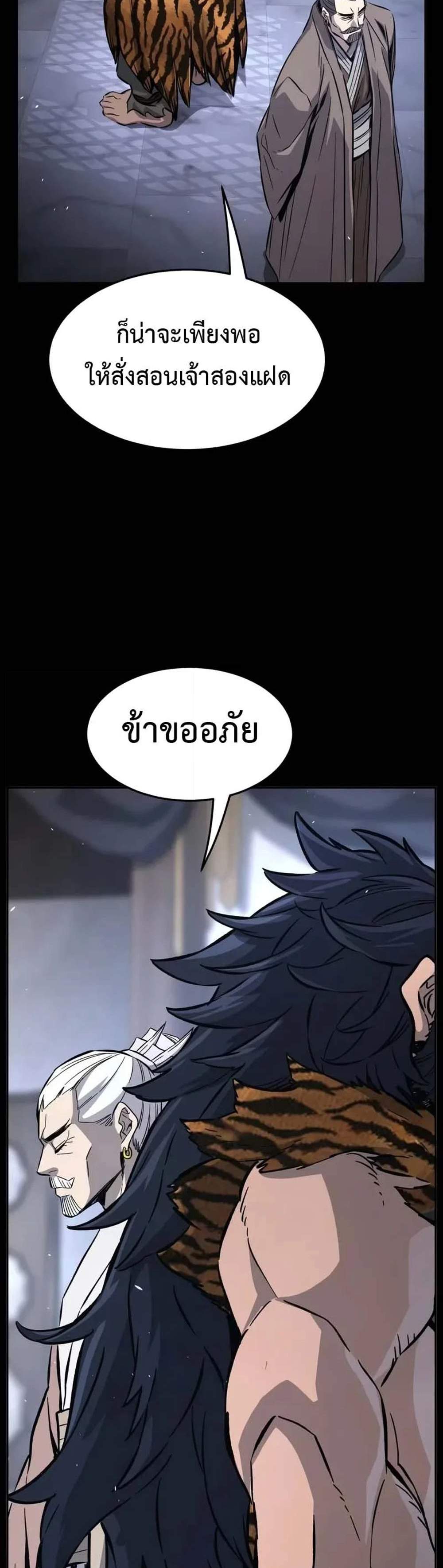 Absolute Sword Sense เซียนสัมผัสดาบ แปลไทย