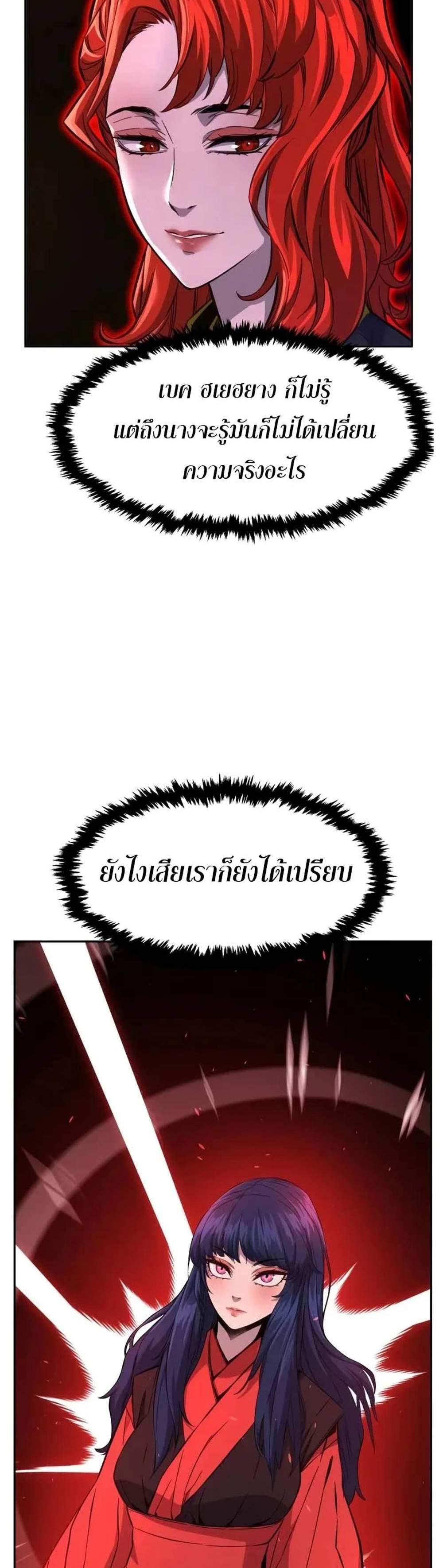 Absolute Sword Sense เซียนสัมผัสดาบ แปลไทย