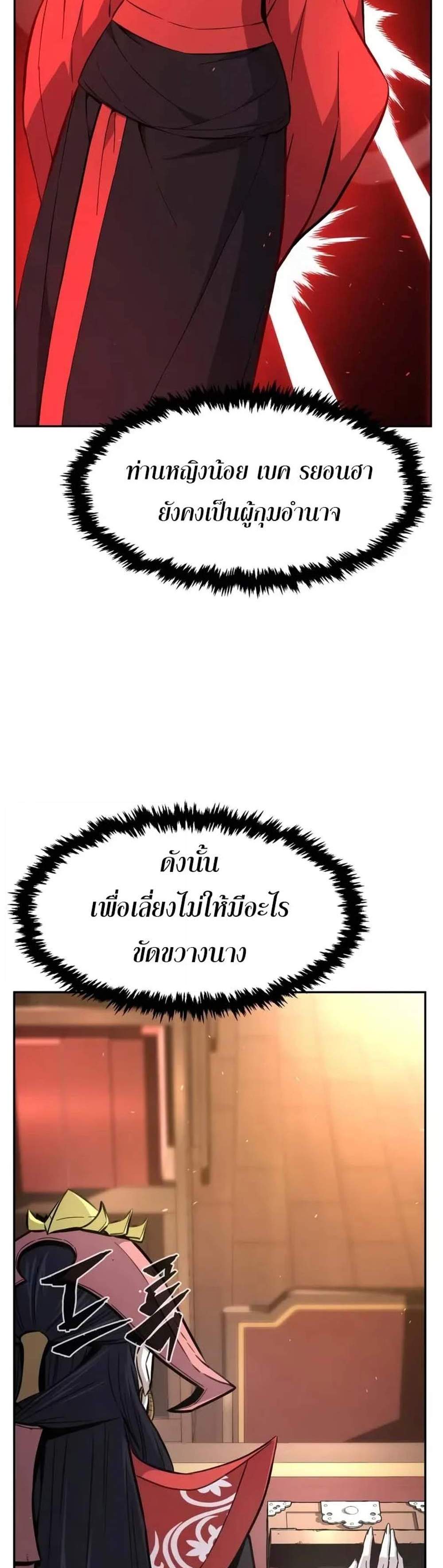 Absolute Sword Sense เซียนสัมผัสดาบ แปลไทย