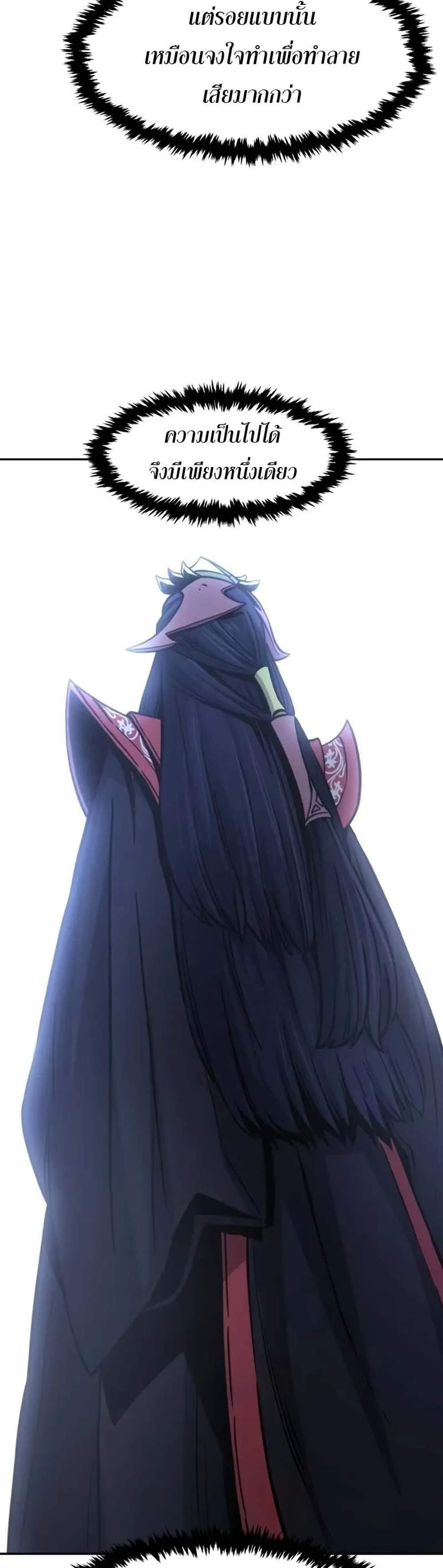 Absolute Sword Sense เซียนสัมผัสดาบ แปลไทย