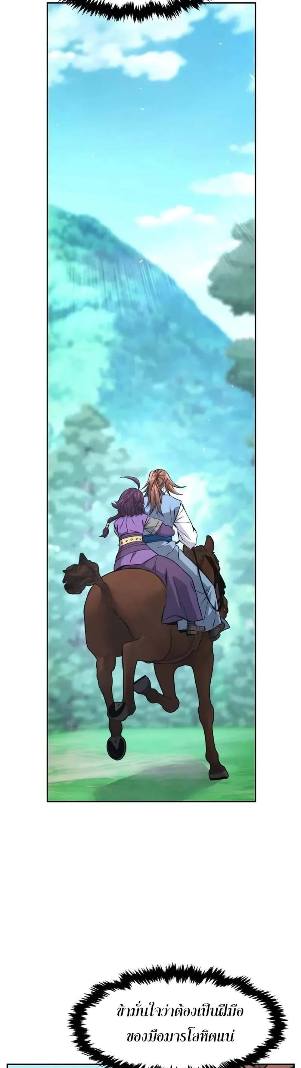 Absolute Sword Sense เซียนสัมผัสดาบ แปลไทย
