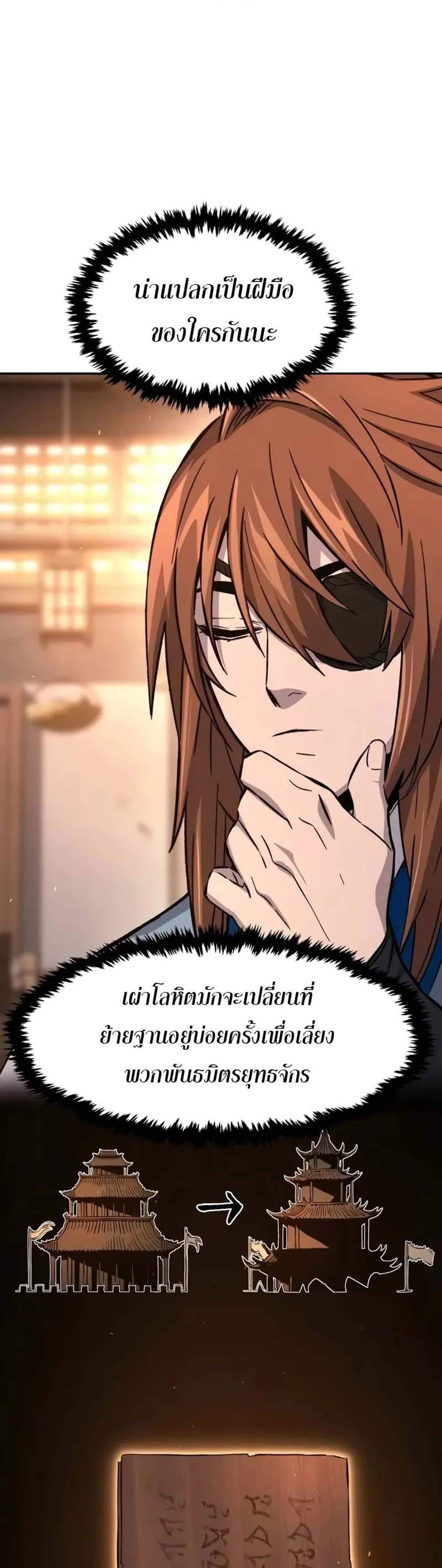 Absolute Sword Sense เซียนสัมผัสดาบ แปลไทย
