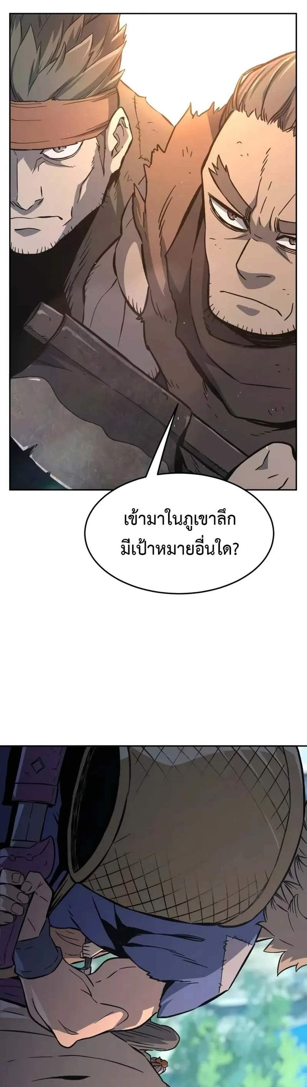 Absolute Sword Sense เซียนสัมผัสดาบ แปลไทย