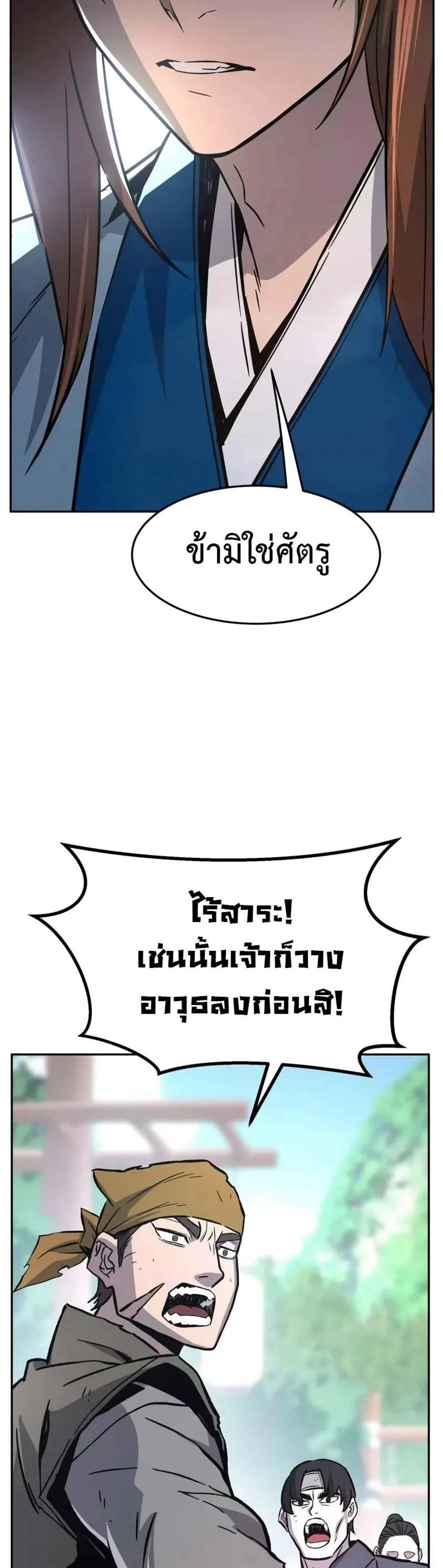 Absolute Sword Sense เซียนสัมผัสดาบ แปลไทย