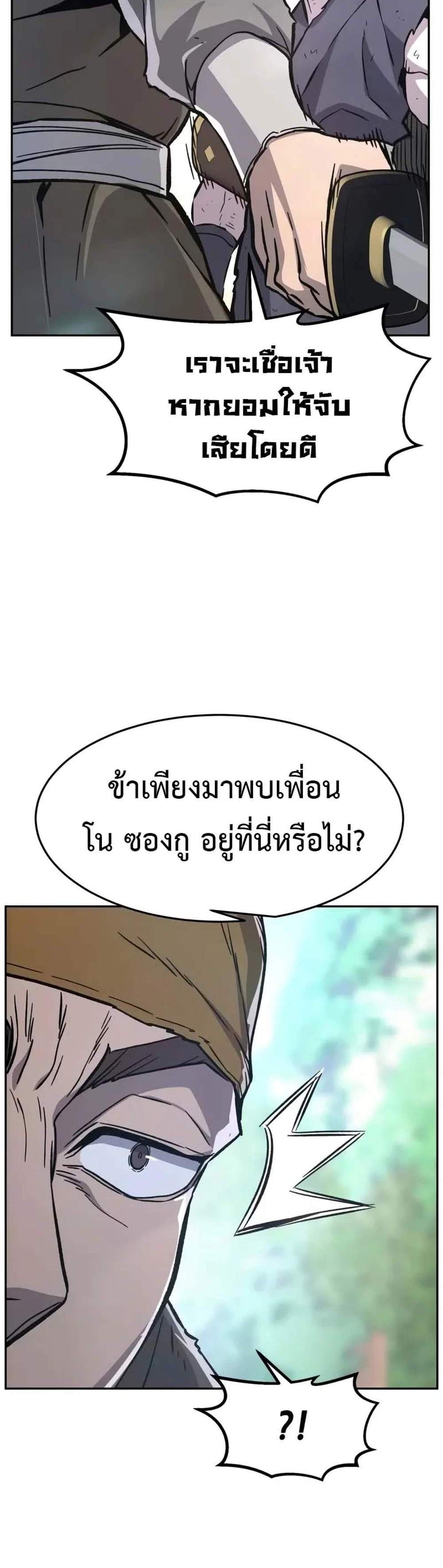 Absolute Sword Sense เซียนสัมผัสดาบ แปลไทย