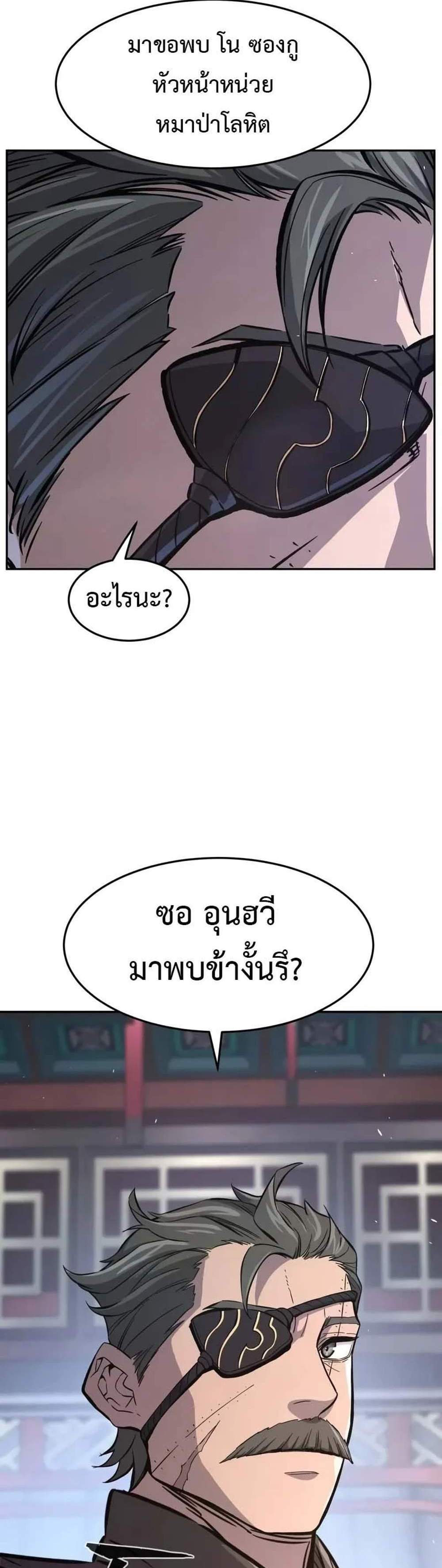 Absolute Sword Sense เซียนสัมผัสดาบ แปลไทย