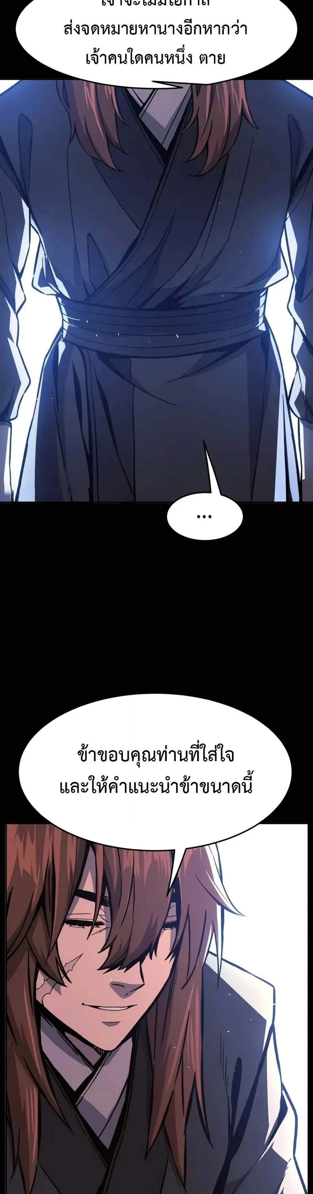 Absolute Sword Sense เซียนสัมผัสดาบ แปลไทย