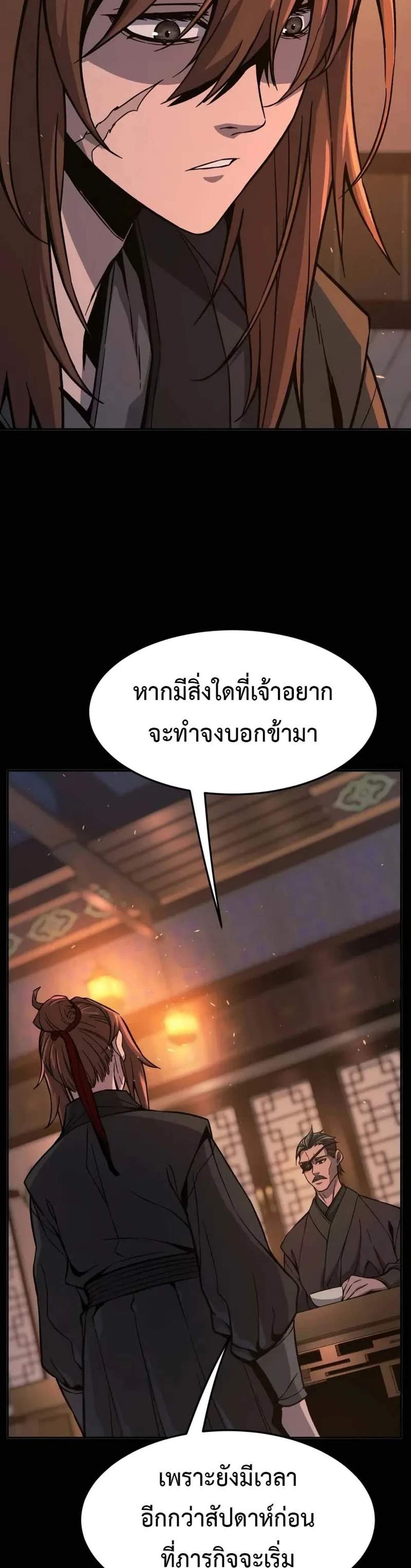 Absolute Sword Sense เซียนสัมผัสดาบ แปลไทย