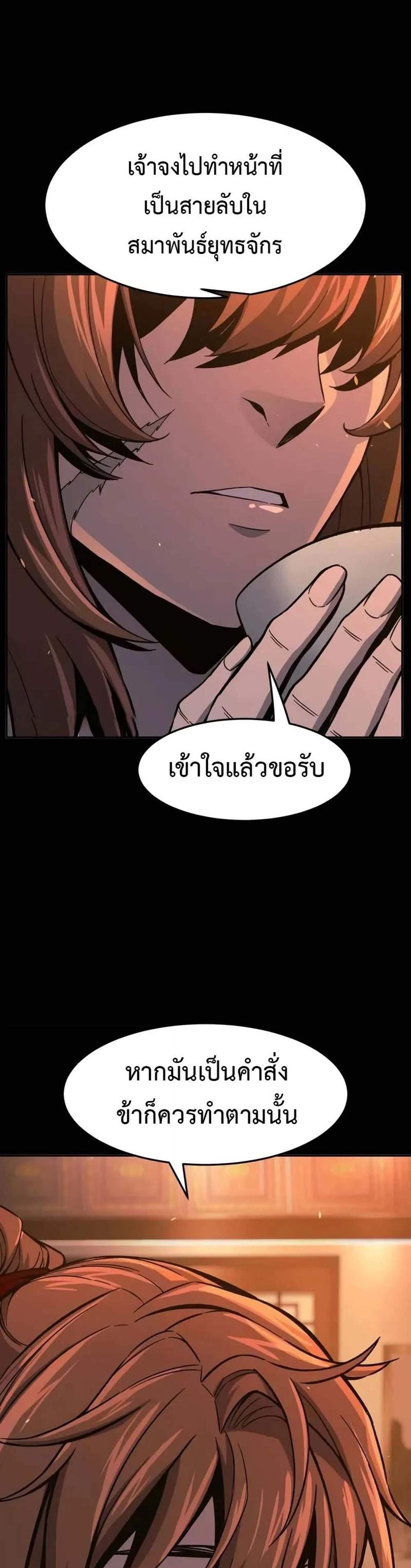 Absolute Sword Sense เซียนสัมผัสดาบ แปลไทย