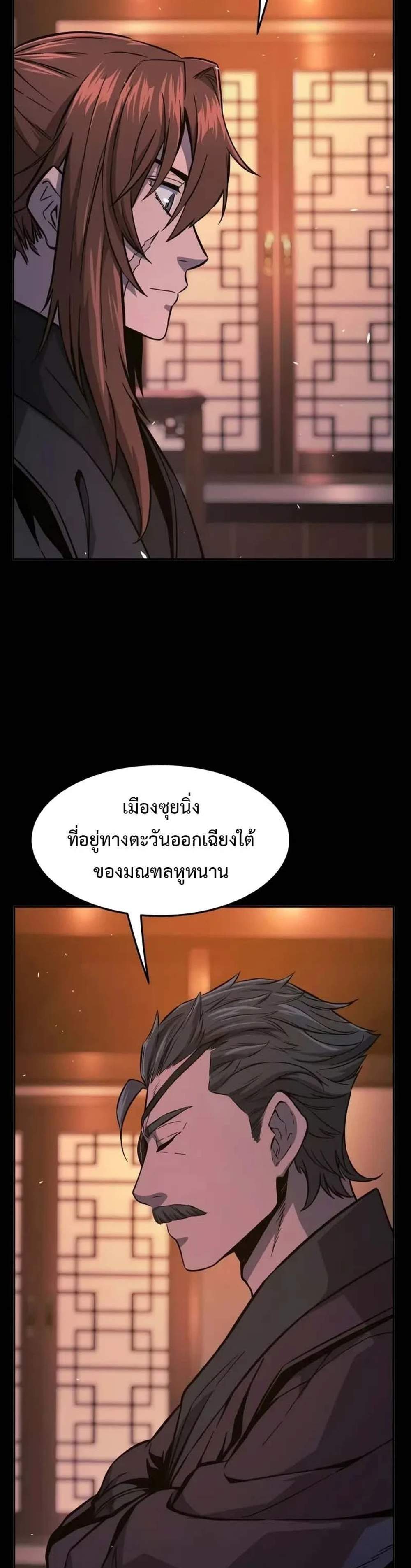 Absolute Sword Sense เซียนสัมผัสดาบ แปลไทย
