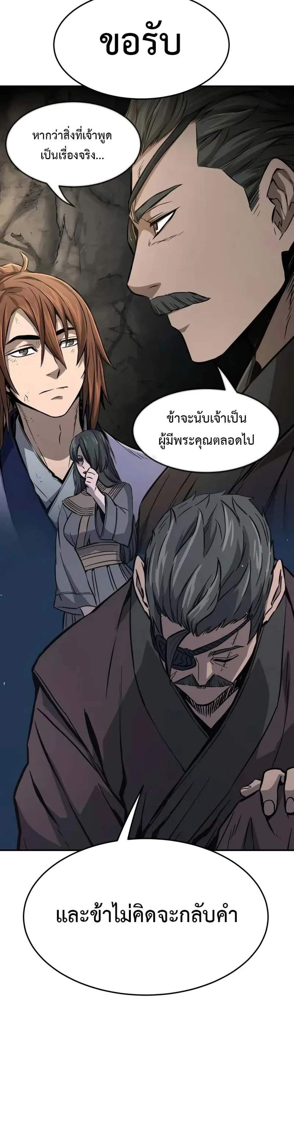 Absolute Sword Sense เซียนสัมผัสดาบ แปลไทย