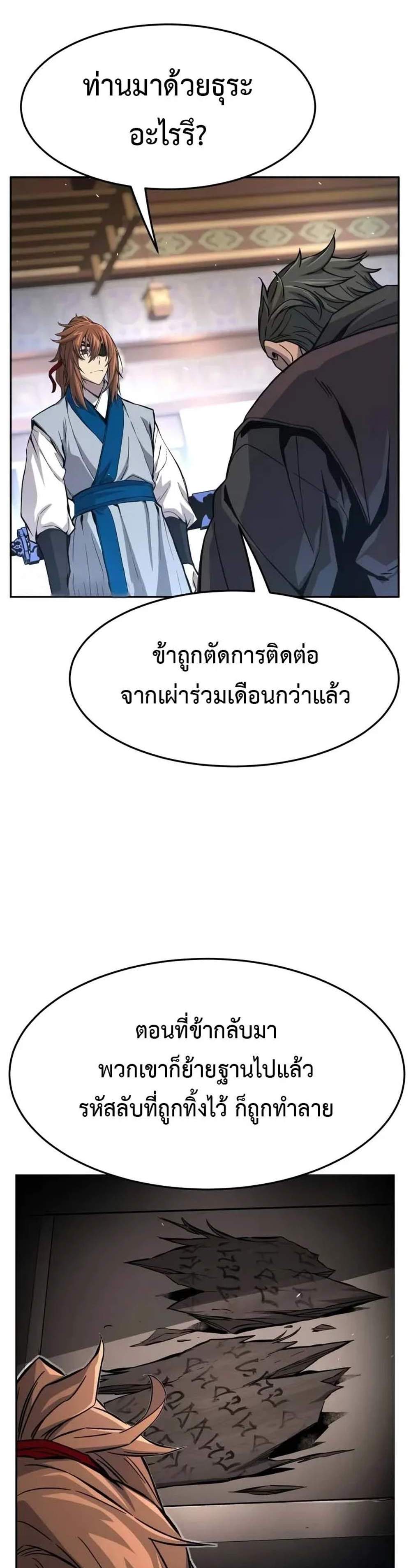 Absolute Sword Sense เซียนสัมผัสดาบ แปลไทย