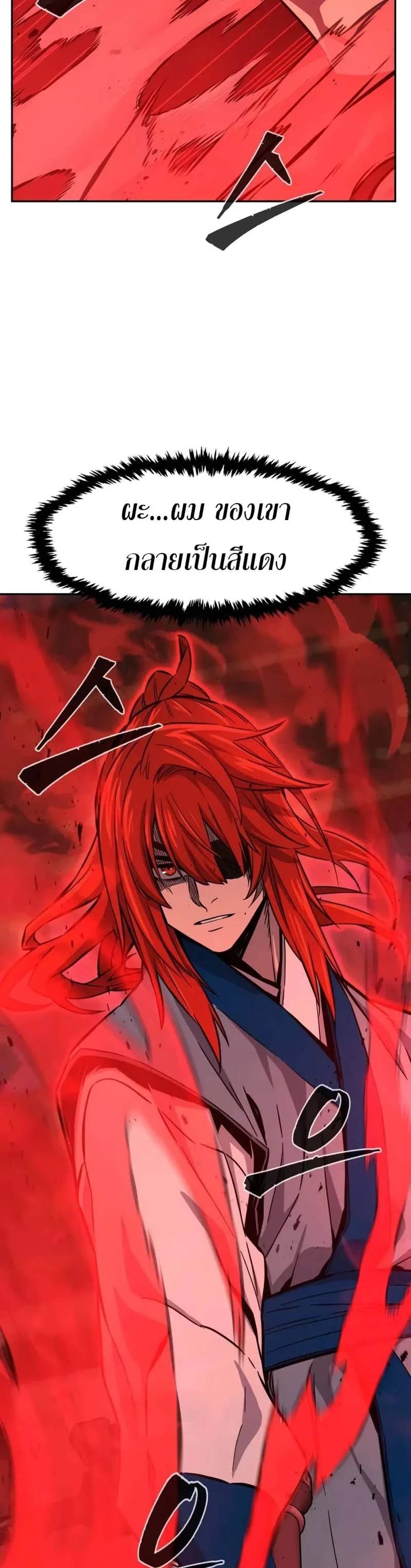 Absolute Sword Sense เซียนสัมผัสดาบ แปลไทย
