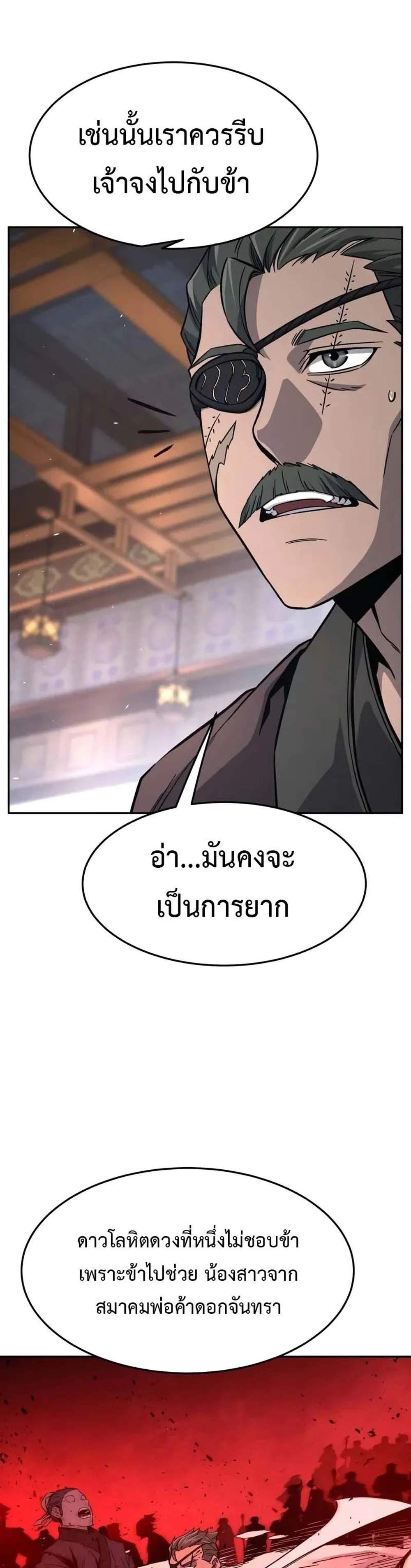 Absolute Sword Sense เซียนสัมผัสดาบ แปลไทย