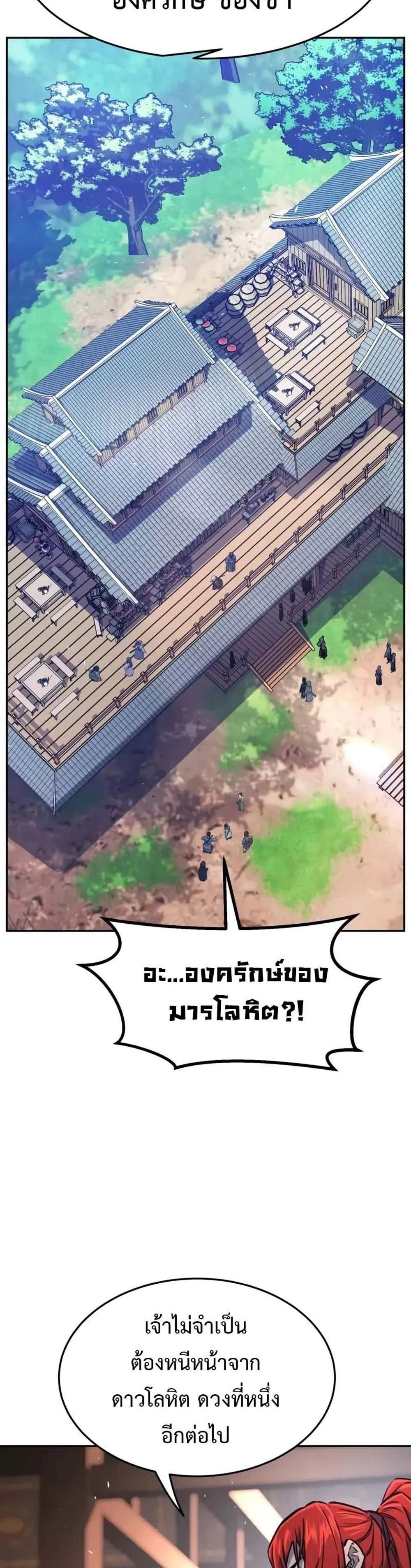 Absolute Sword Sense เซียนสัมผัสดาบ แปลไทย