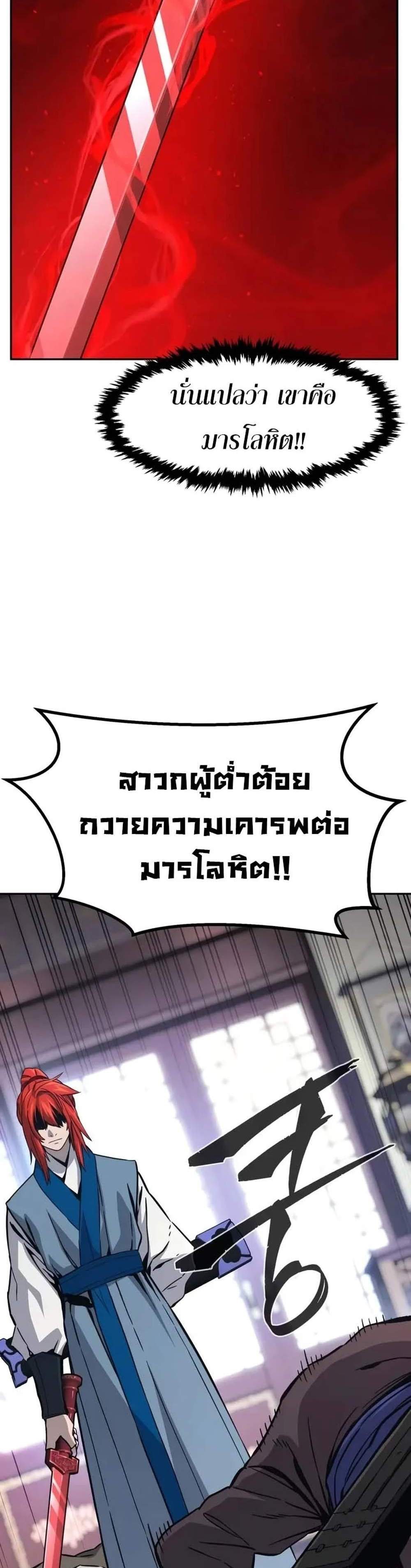 Absolute Sword Sense เซียนสัมผัสดาบ แปลไทย