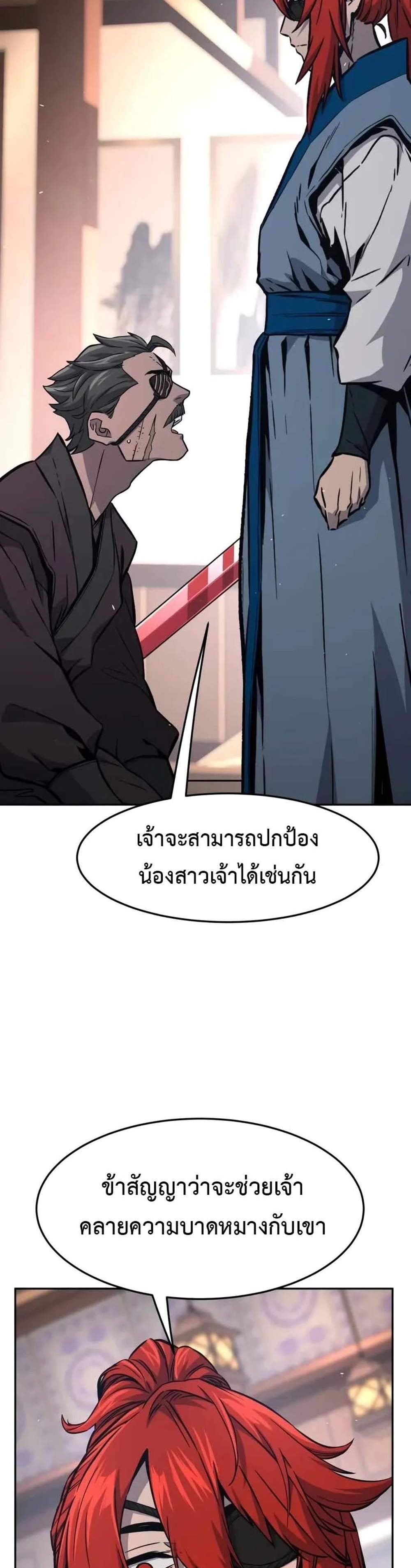 Absolute Sword Sense เซียนสัมผัสดาบ แปลไทย