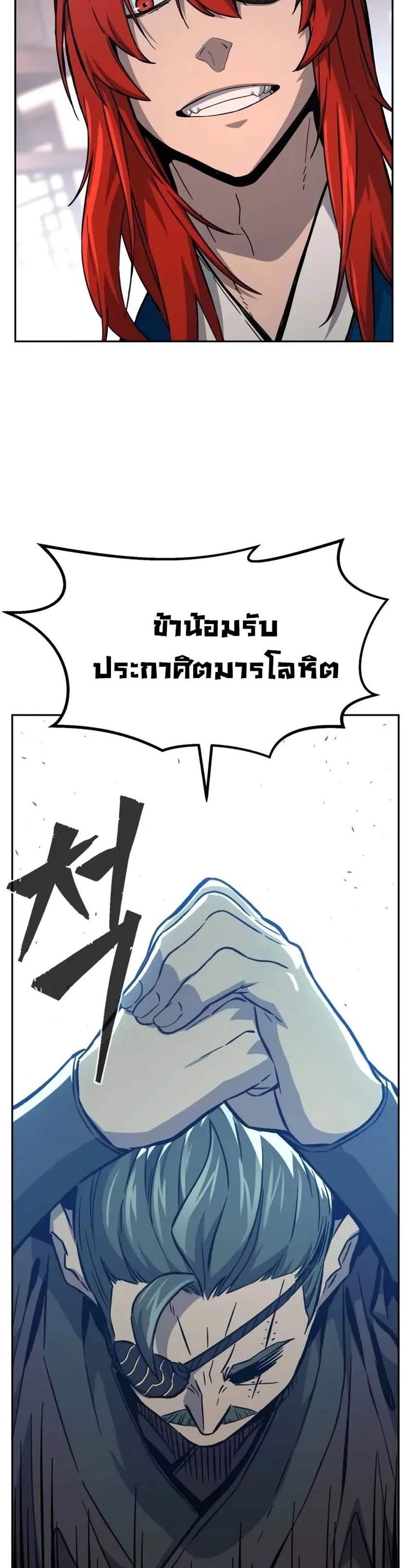 Absolute Sword Sense เซียนสัมผัสดาบ แปลไทย