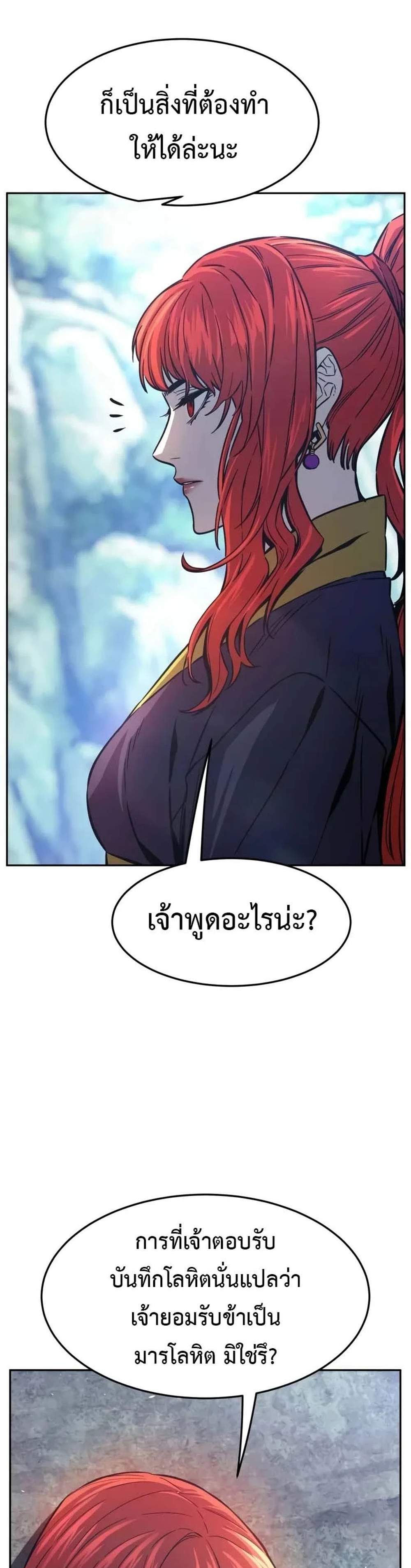 Absolute Sword Sense เซียนสัมผัสดาบ แปลไทย