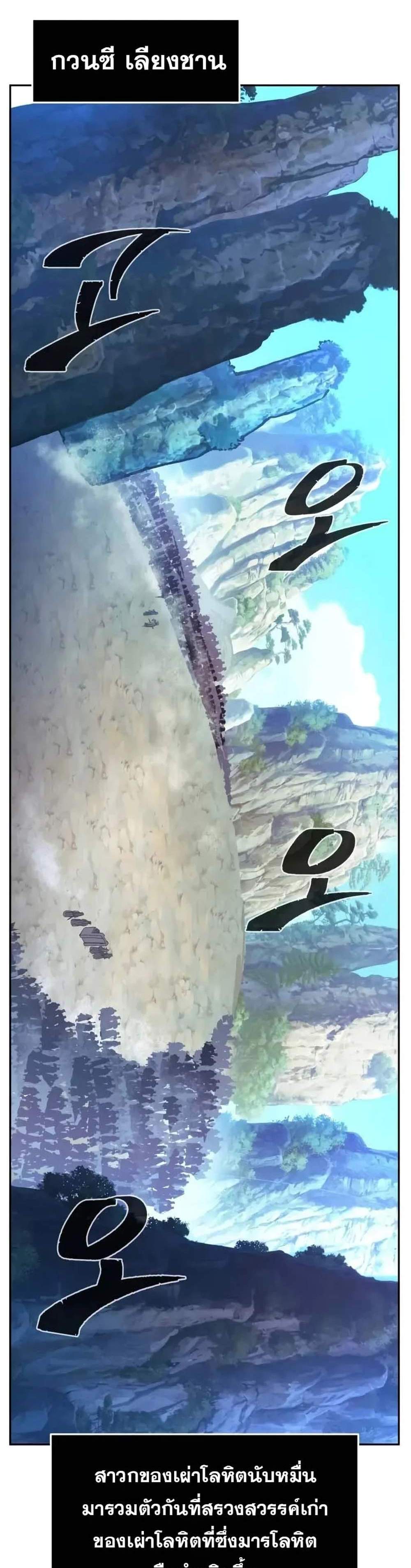 Absolute Sword Sense เซียนสัมผัสดาบ แปลไทย