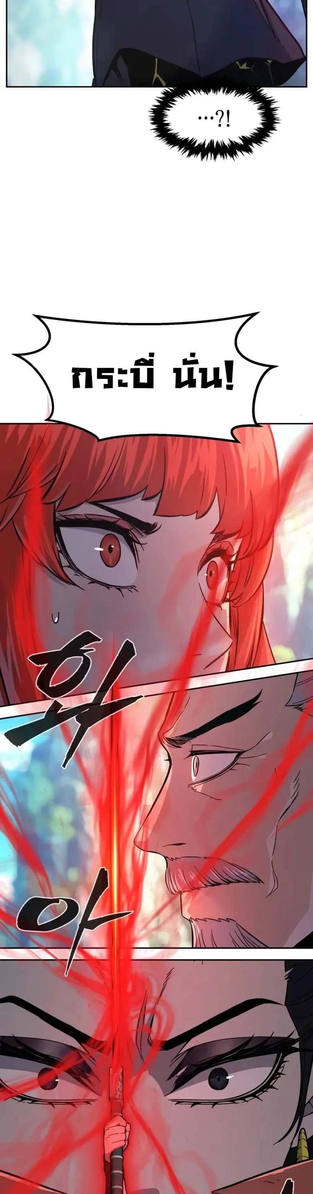 Absolute Sword Sense เซียนสัมผัสดาบ แปลไทย