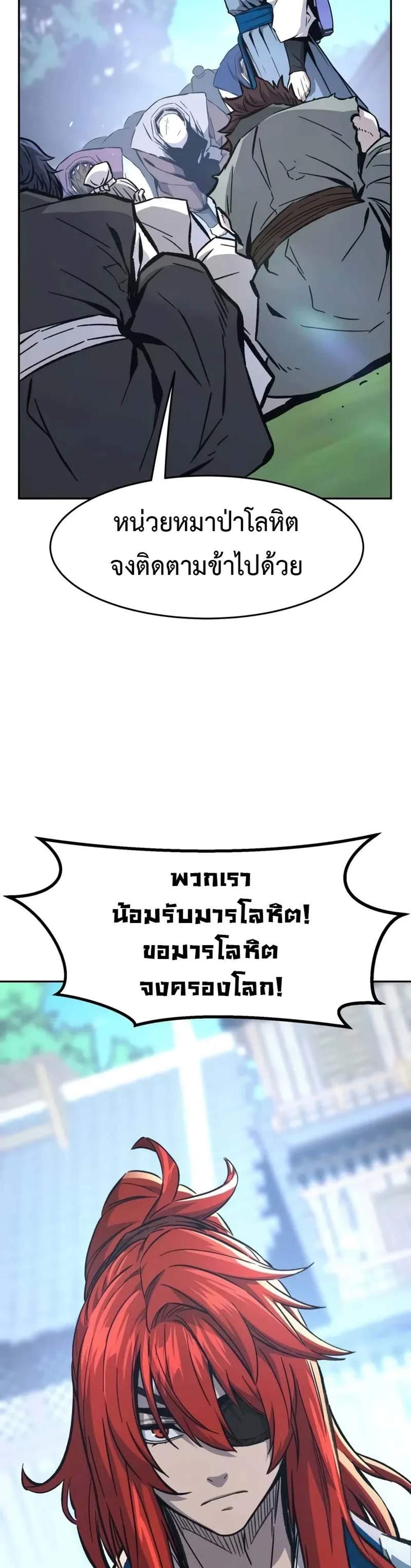 Absolute Sword Sense เซียนสัมผัสดาบ แปลไทย