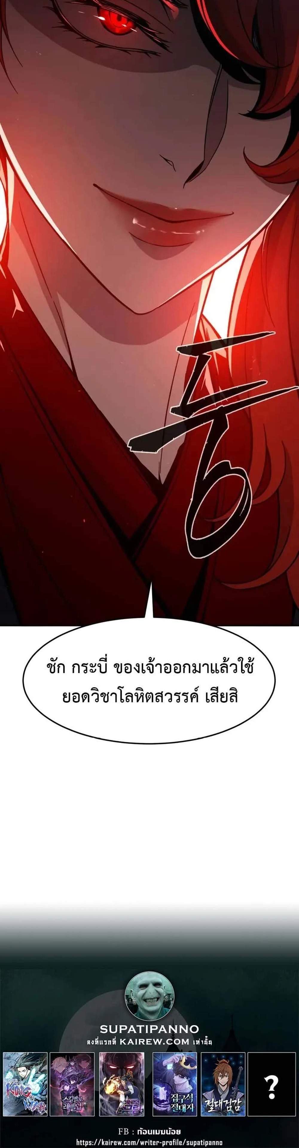 Absolute Sword Sense เซียนสัมผัสดาบ แปลไทย