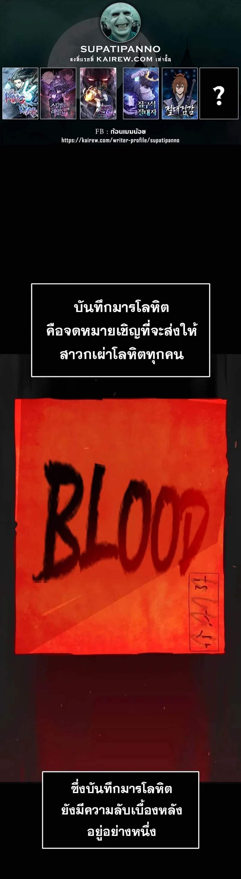 Absolute Sword Sense เซียนสัมผัสดาบ แปลไทย