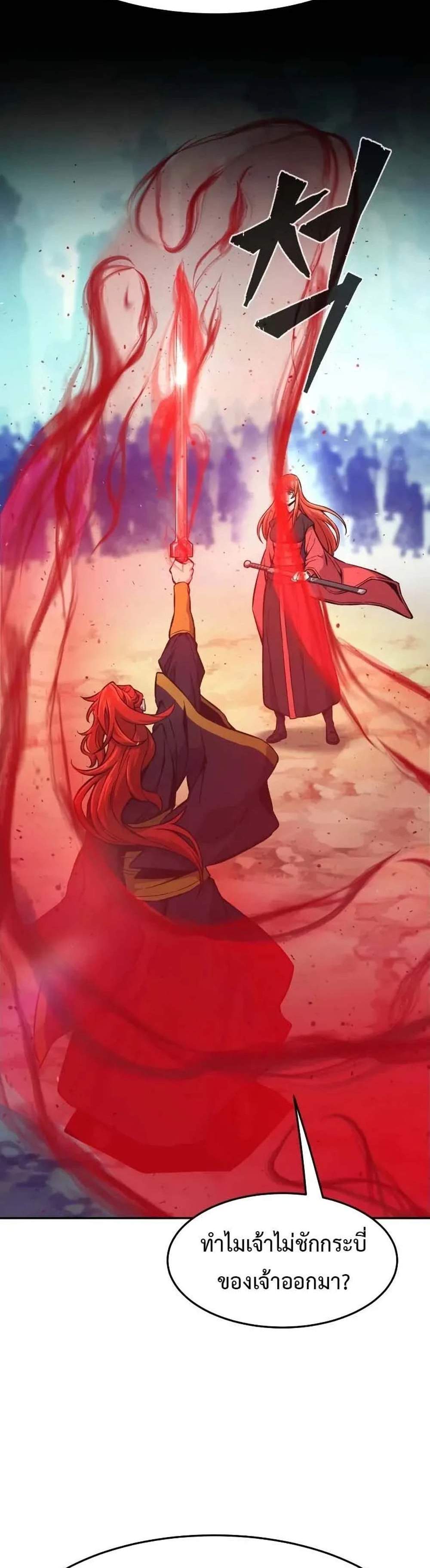Absolute Sword Sense เซียนสัมผัสดาบ แปลไทย