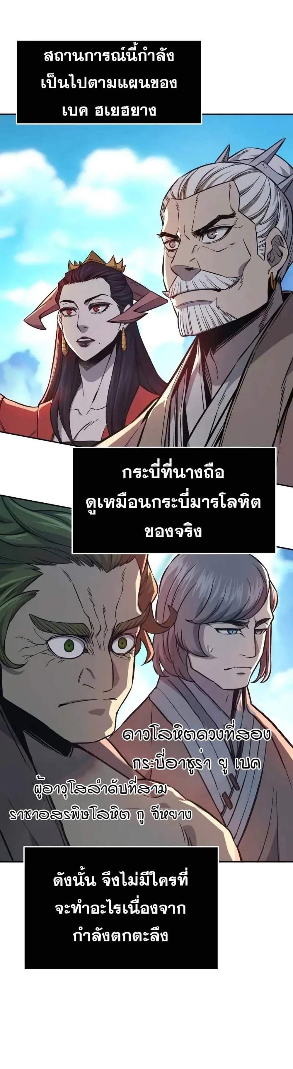 Absolute Sword Sense เซียนสัมผัสดาบ แปลไทย
