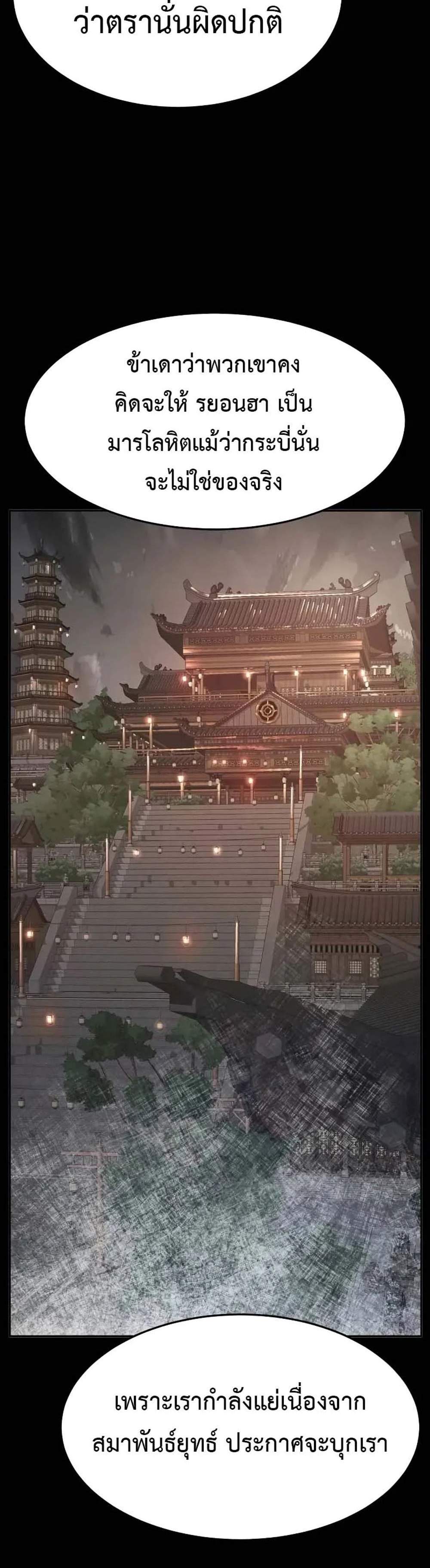 Absolute Sword Sense เซียนสัมผัสดาบ แปลไทย