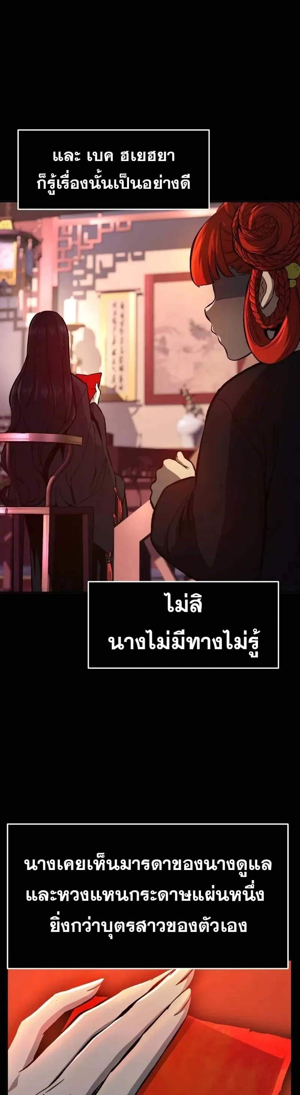 Absolute Sword Sense เซียนสัมผัสดาบ แปลไทย