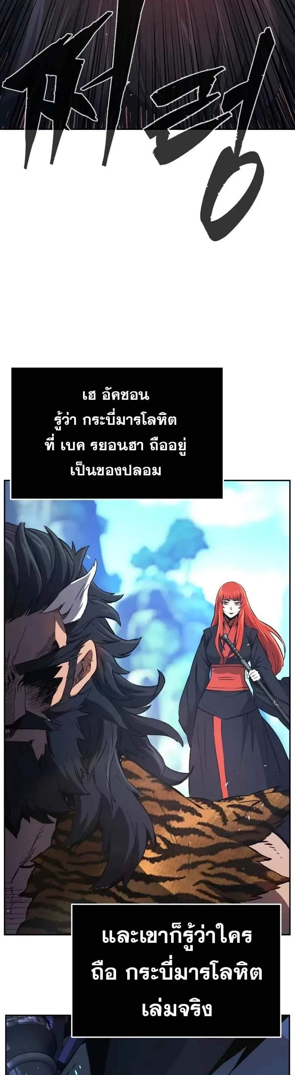 Absolute Sword Sense เซียนสัมผัสดาบ แปลไทย