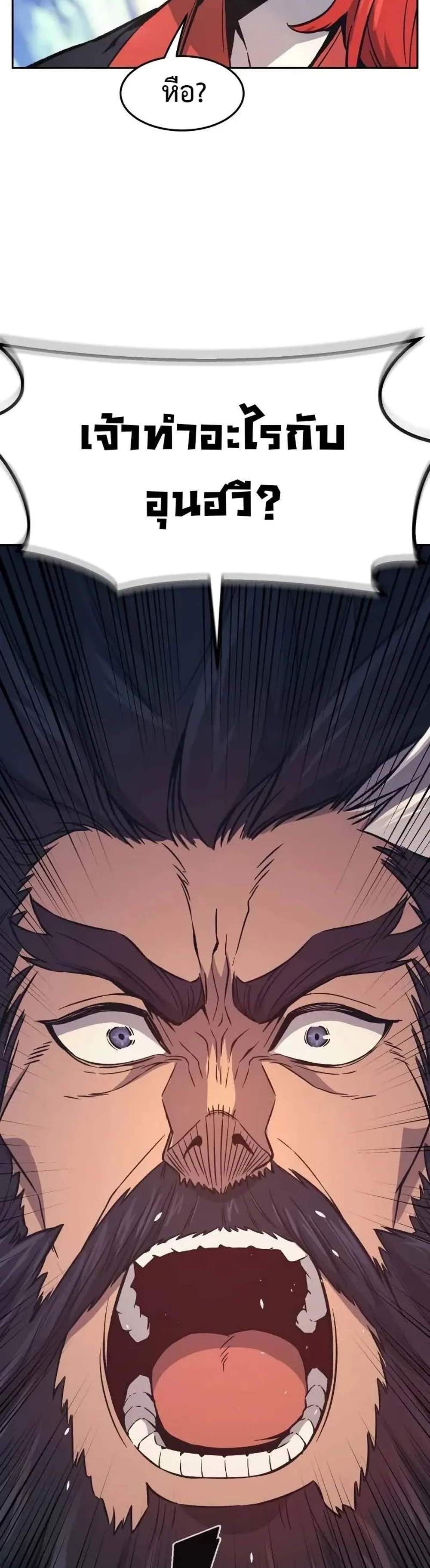 Absolute Sword Sense เซียนสัมผัสดาบ แปลไทย